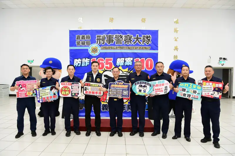 嘉義縣警察局公布打擊詐欺破案成果  展現取締犯罪決心