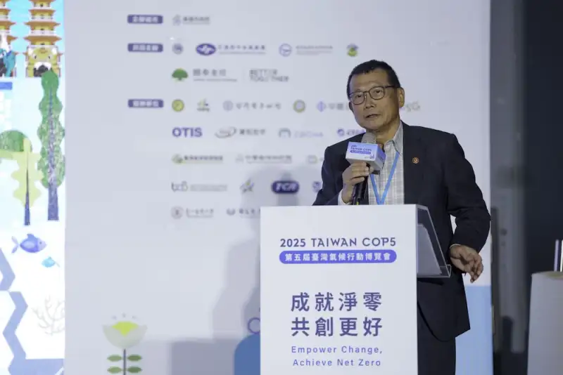 TAIWAN COP5 健康與調適氣候對話論壇 強化醫療系統韌性 向淨零永續邁進