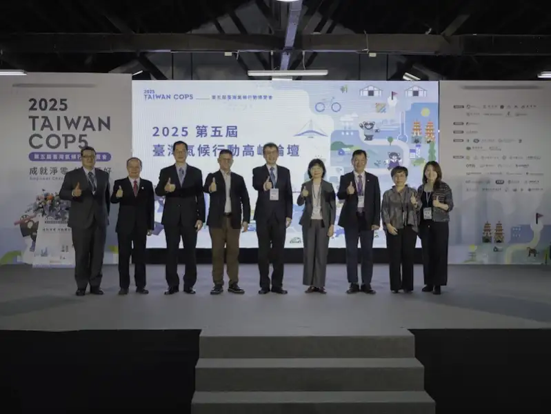 TAIWAN COP5高峰論壇聚焦「韌性轉型」　產官學研共議公私協力與永續行動路徑