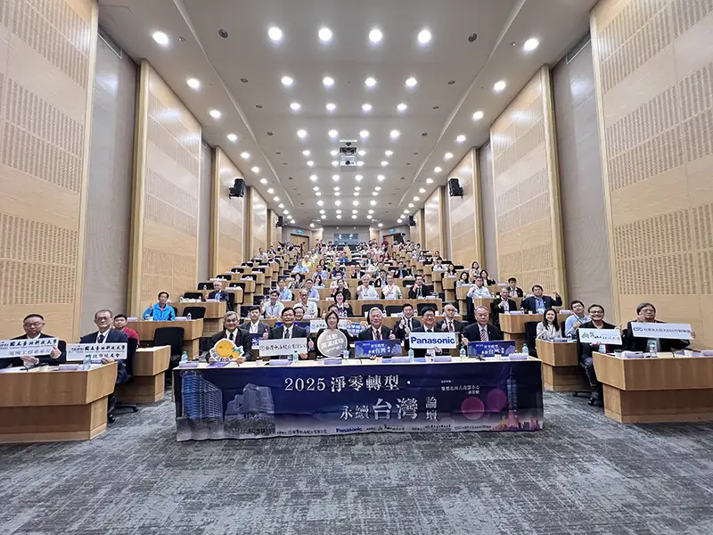 台灣中油、台灣Panasonic舉辦永續論壇 聚焦氫能、AI與綠色創新
