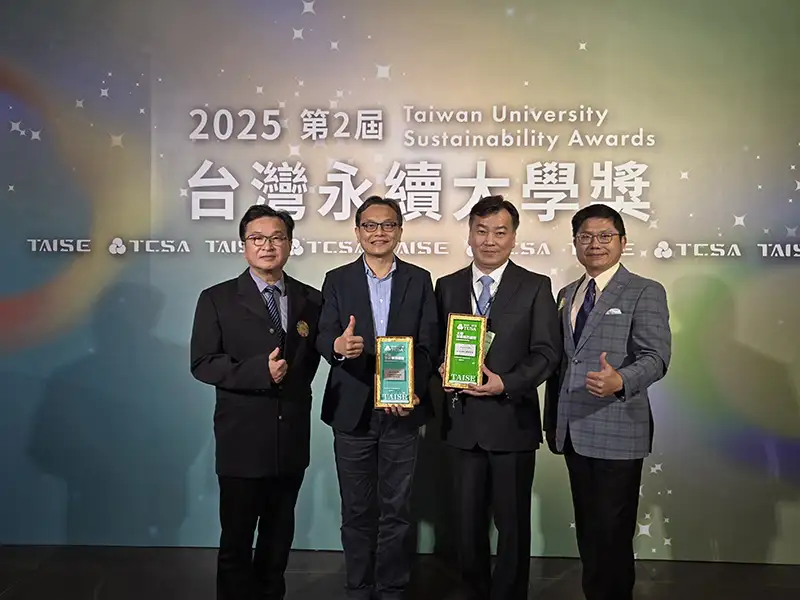 崑山科大勇奪「台灣永續大學獎」三大獎 展現全國典範永續實力
