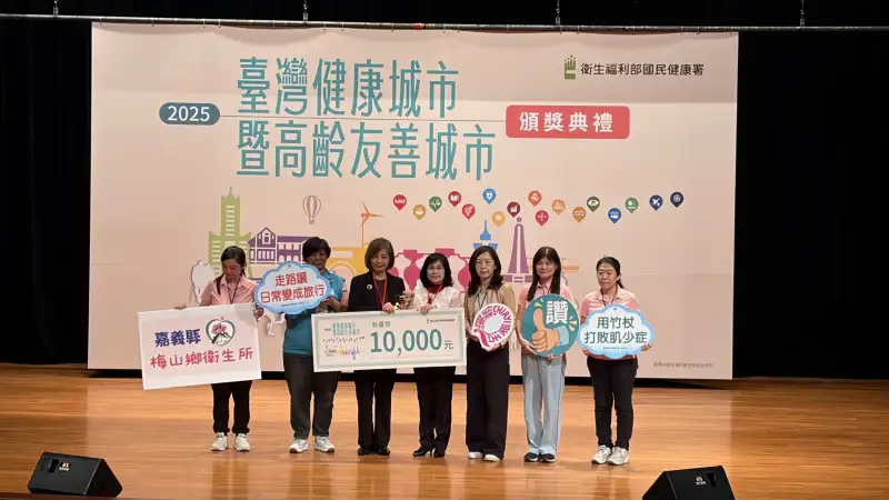 偏鄉醫療展成果　梅山、番路衛生所勇奪健康城市評選獎