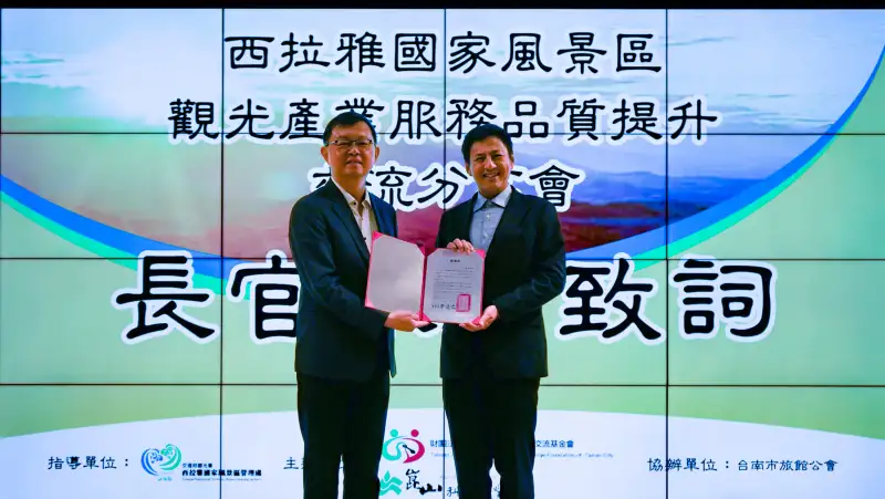 崑山科大攜手台日交流基金會推動西拉雅觀光品質升級、強化國際競爭力