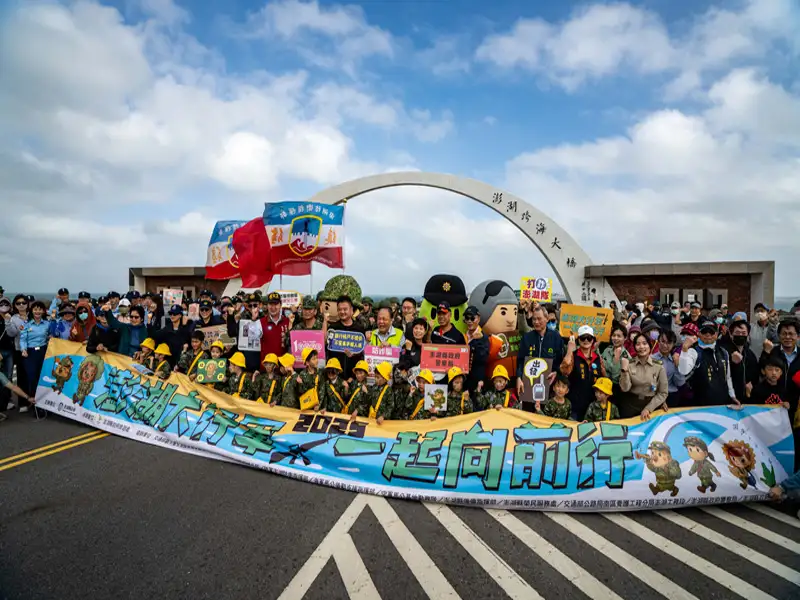 澎湖大行軍千人迎風走跨海大橋  以健走串起軍事文化與地方情感