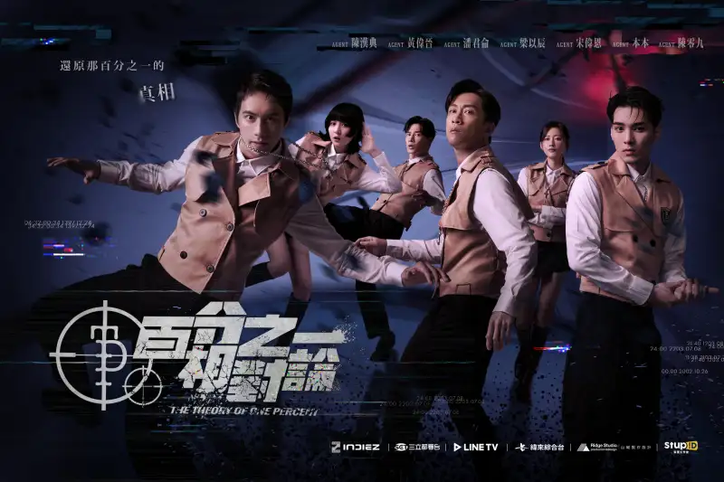 結合戲劇與推理實境　《百分之一相對論》大林鎮取景打造沉浸式懸疑