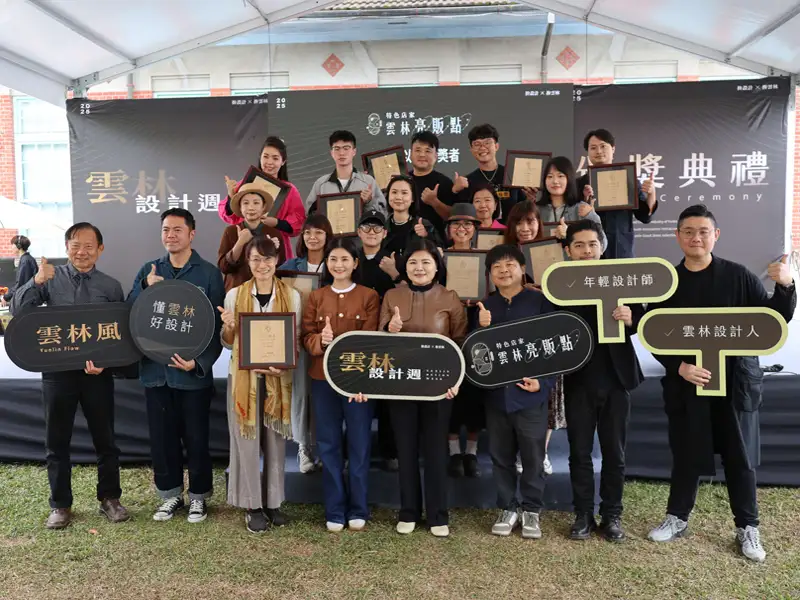 「雲林風」吹進設計舞台　雲林設計週展現地方創新實力