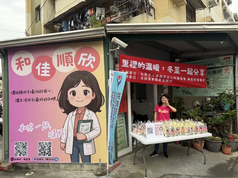 冬至送暖　五心共融協會以湯圓與菜包凝聚社區溫情