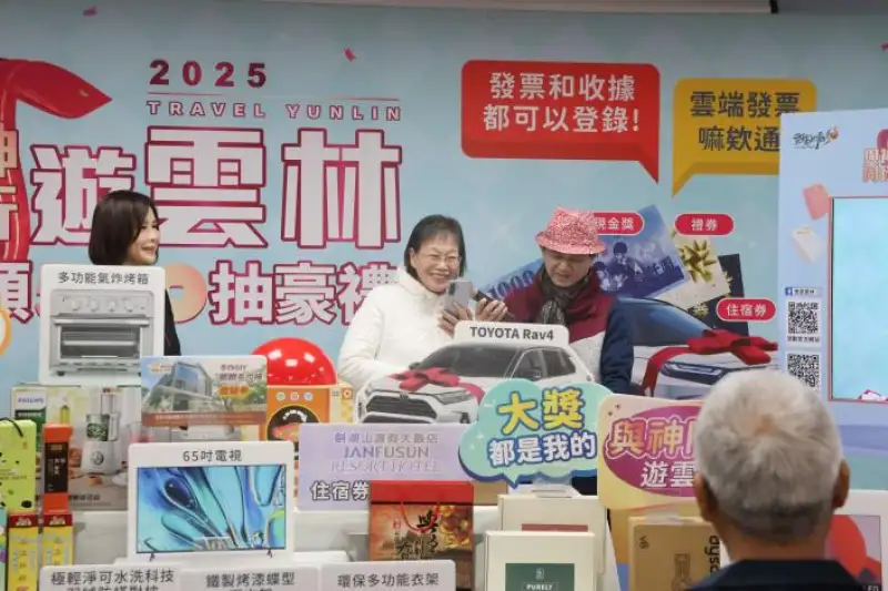 「2025與神遊雲林」締造4.5億元商機　百萬名車得主揭曉