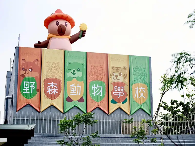 內門觀光休閒園區明年初試營運　「野森動物學校」打造東高雄生態新據點