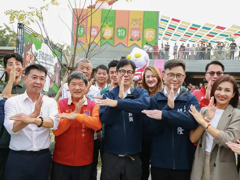 結合生命教育與觀光  高雄內門野森動物學校正式啟動