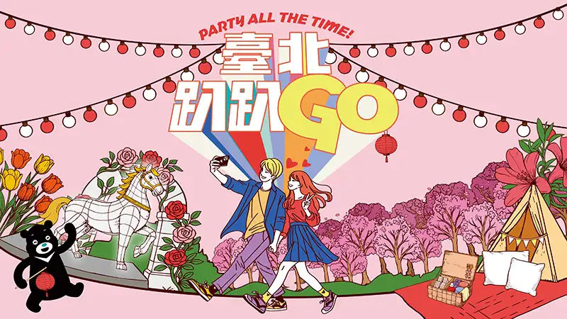 「臺北趴趴GO」新春活動開跑！ 來臺北歡慶新年、漫遊花海 集章抽最大獎iPhone 17 pro