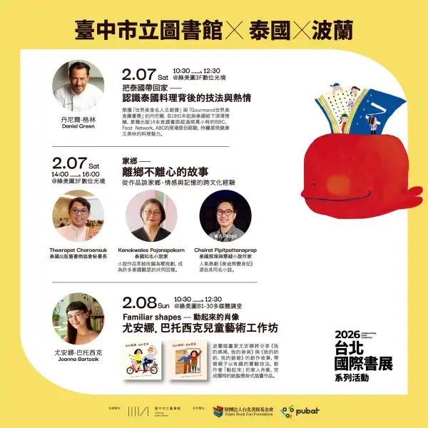 中市圖攜手台北書展基金會 打造跨國文化交流閱讀平台