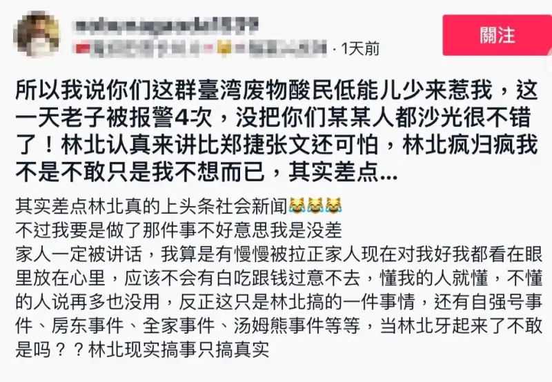 林北比隨機襲擊事件犯嫌還可怕  高市刑大火速逮人羈押