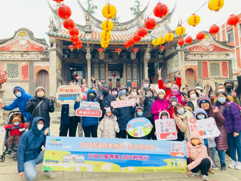 百年乞龜習俗傳承 澎湖推出專車與集章活動迎元宵