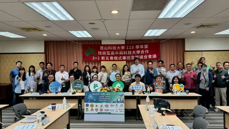 崑山科大攜手台積電啟動「3+2新五專」！布局半導體人才鏈 打造畢業即就業典範