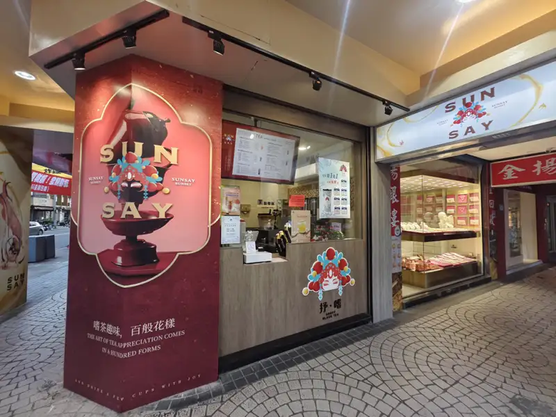 抒嗜SUNSAY回應鳳凌廣場門市調整：品牌營運正常、持續拓點