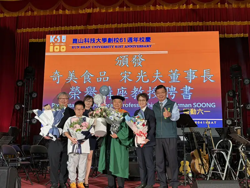 崑山科大61週年校慶　深化產學鏈結培育國際人才
