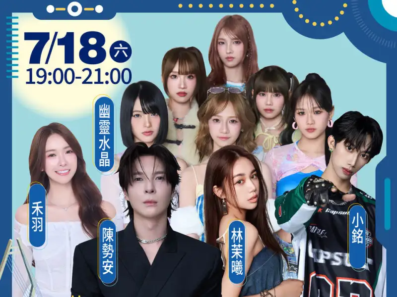 暑假必衝嘉義  東石海之夏滑水、美食、演唱會一次玩到底
