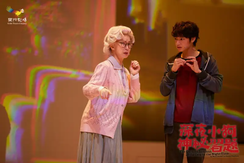 百老匯名劇《深夜小狗神秘習題》好評加演  77歲李璇「護小抄不洗手」成劇組團寵