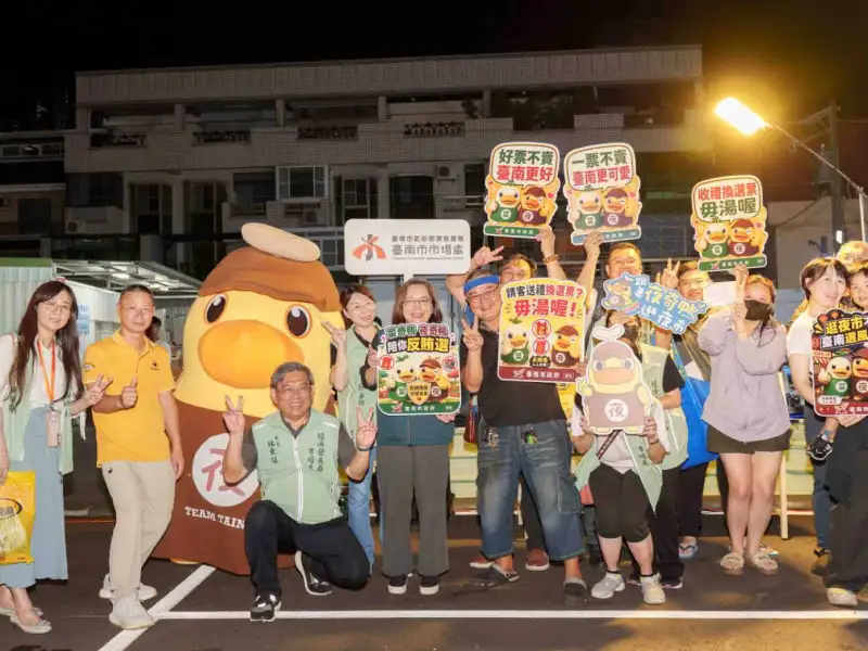 夜奇鴨萌翻中洲寮夜市  限定周邊吸引大小朋友