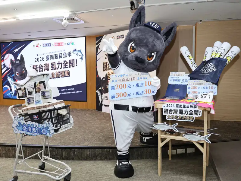 挺台灣、吃好魚！  台南虱目魚攜手中華職棒掀全民吃魚潮