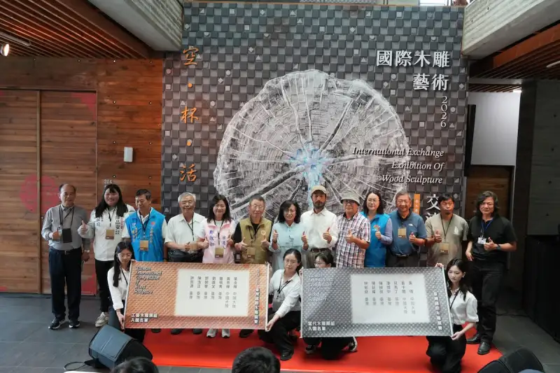 「鎮展三寶」驚豔登場！2026國際木雕藝術交流展開展　跨國藝術對話激盪木雕新視野