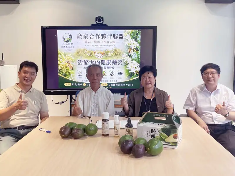 大內酪梨再進化！嘉藥攜手農場  獨創發酵技術開發新產品