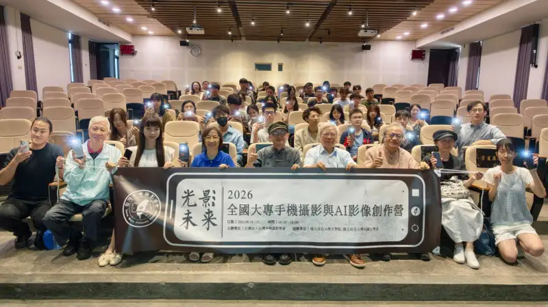 「光影未來」成大登場　手機攝影結合AI 培養青年看見世界的眼光