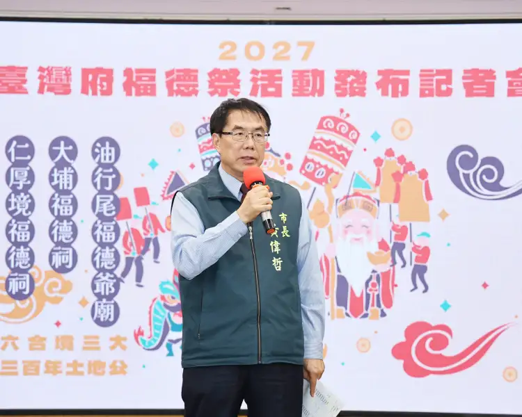 府城土地公「兄弟會」登場  首屆福德祭串起尾牙老傳統