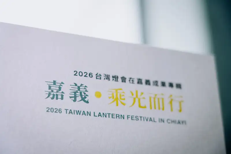 限量200組搶抽！2026台灣燈會主燈「化身1.1公斤鋼製文鎮」 慢遊嘉義LINE@限時開放