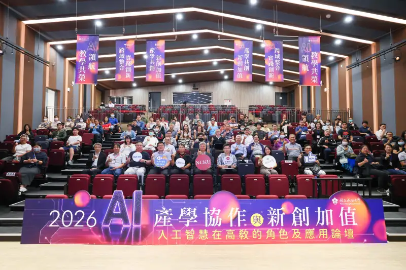 AI走出實驗室！成大論壇串聯科技、金融與製造　解碼產學落地關鍵