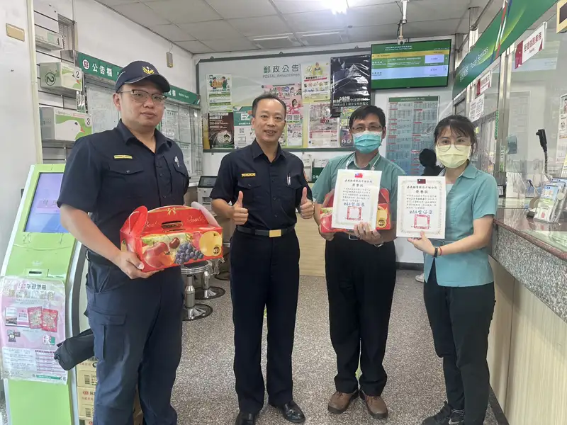 中埔郵局警郵合作阻詐守住民眾血汗錢