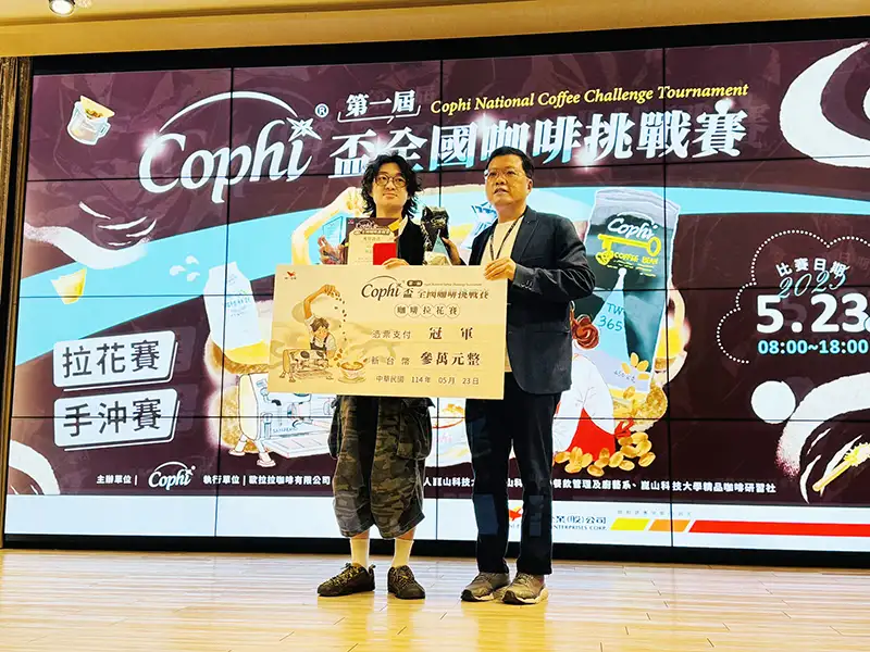 崑大餐飲系勇奪首屆Cophi盃全國咖啡挑戰賽 拉花組冠季雙佳績