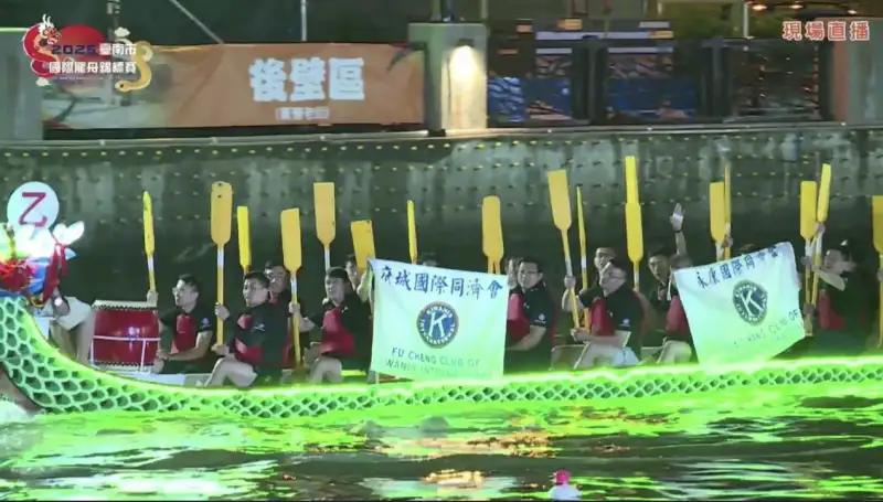 府城國際同濟會處女秀國際龍舟賽獲晉級