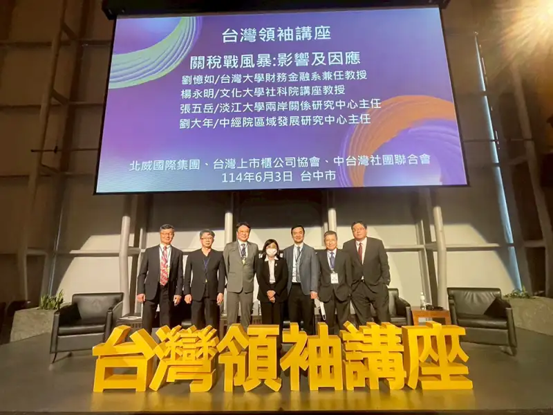 川普關稅2.0將至！專家警告：台灣若不轉型，恐淪供應鏈震央