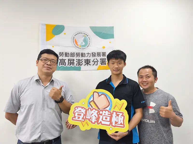 技能扎根職涯起飛　高屏澎東分署選手展現技職實力