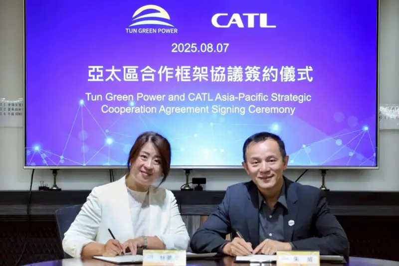東電綠能與CATL簽署1GWh框架協議 深化合作佈局亞太儲能市場