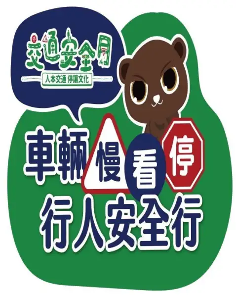 民雄警響應交通安全月 強化執法守護行人安全