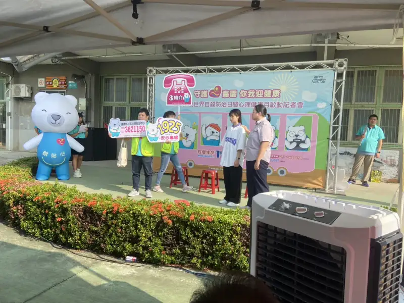 嘉義縣響應世界自殺防治日　心理健康月系列活動正式啟動