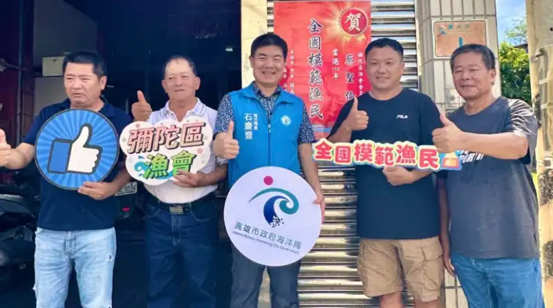 高雄四位漁民獲全國模範漁民殊榮 展現漁業多元實力