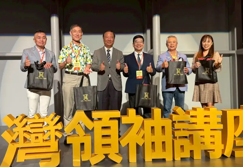 卓伯源主持「台灣領袖講座」 葛永光博士談當領導人的祕訣