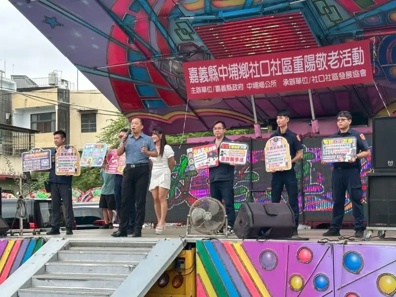 重陽敬老不中詐　中埔警推識詐防詐三步驟