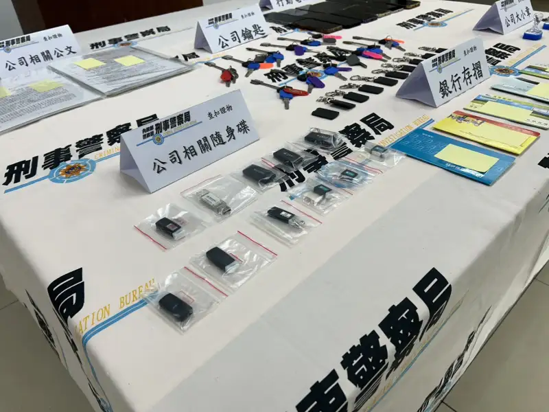 檢警追查非法第三方支付　揭露金流「專業化犯罪平台」