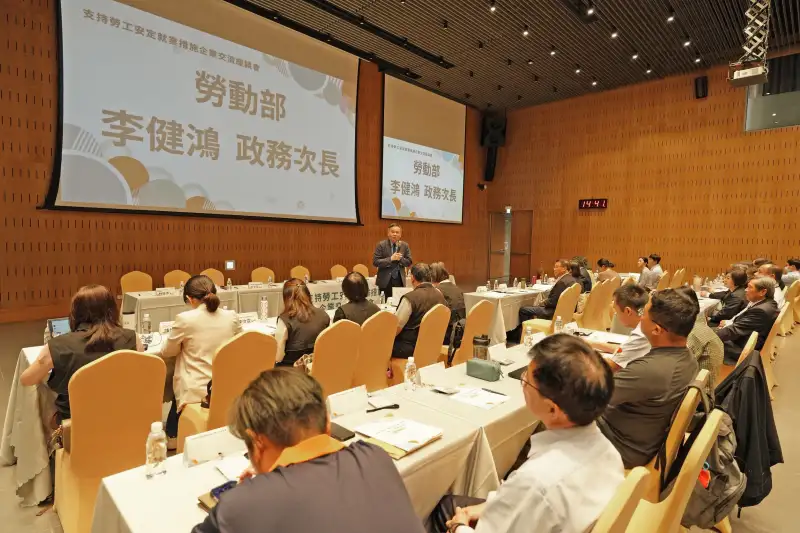 面對國際變局 勞動部啟動五大措施　協助企業穩健經營、保障勞工權益